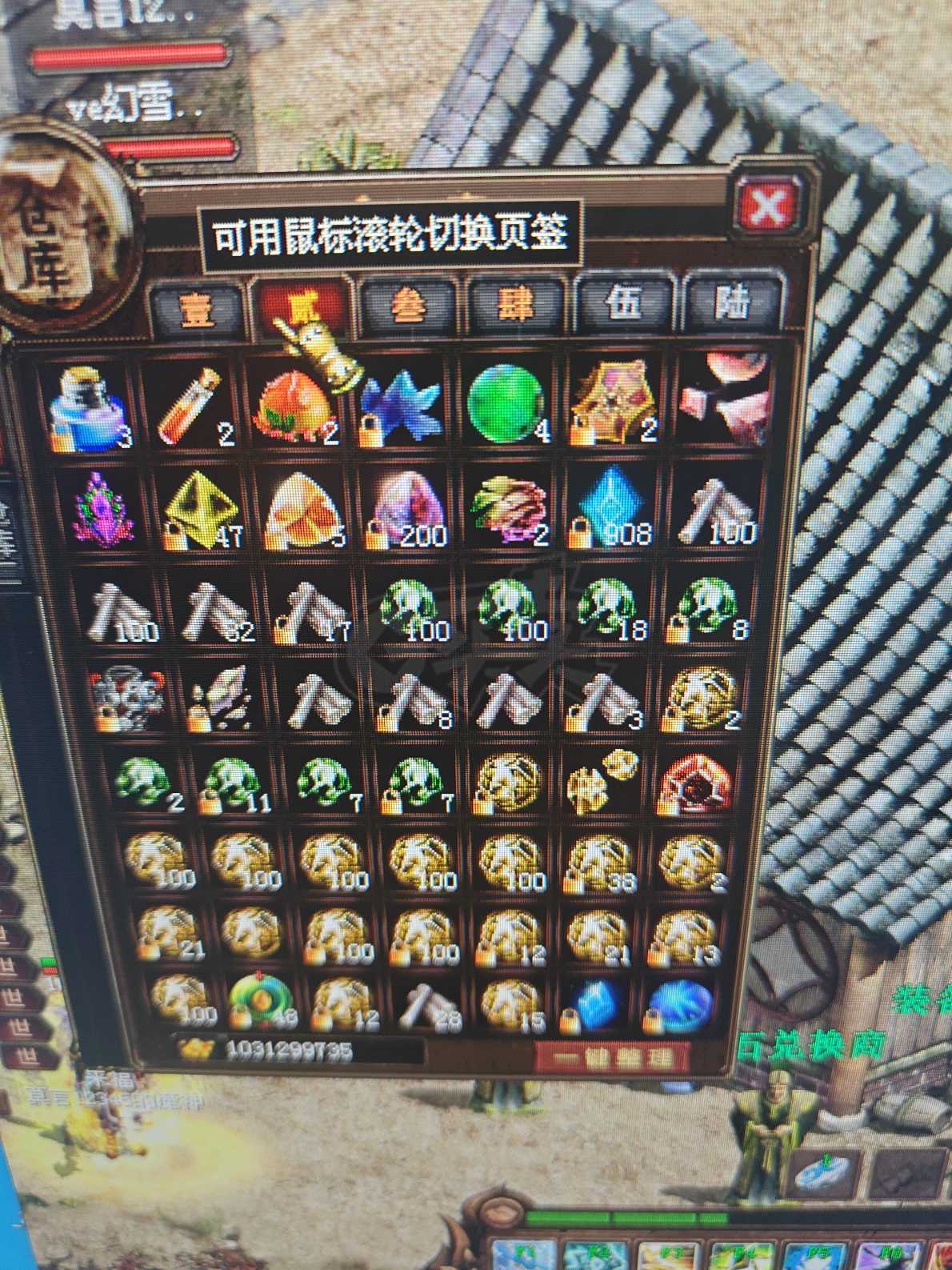 新英雄年代-账号-[鹰眼 169级]换号了