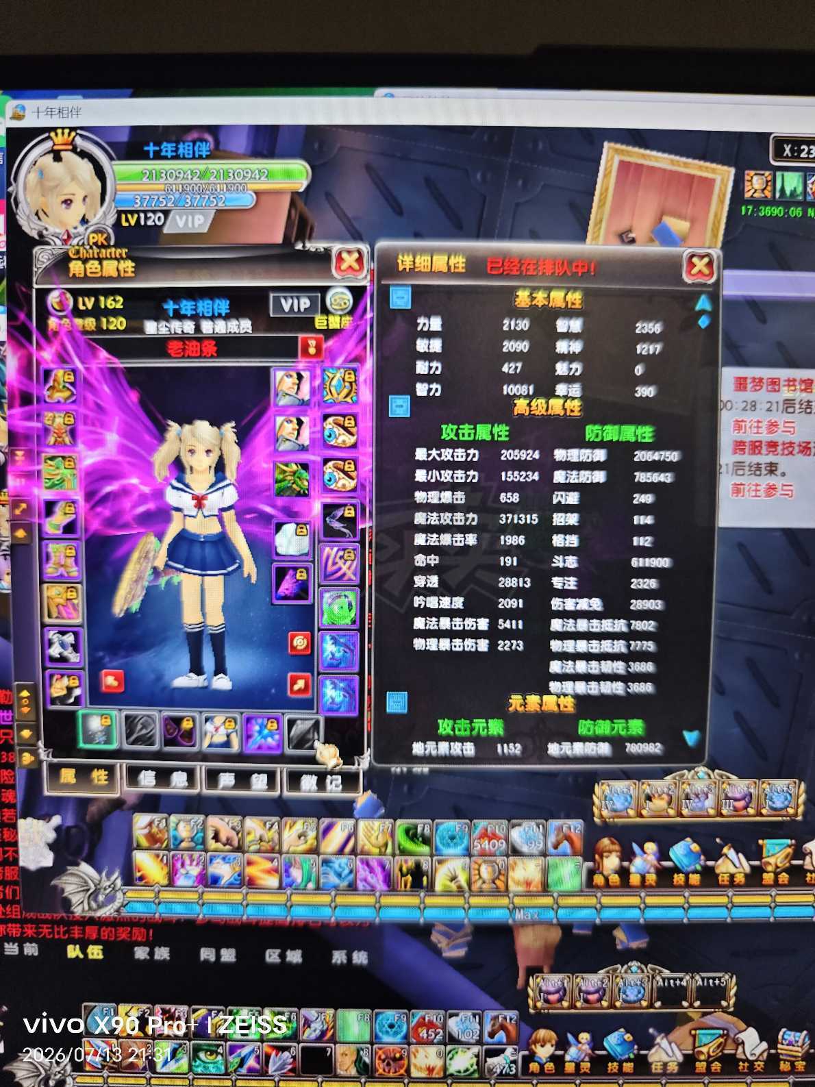 星尘传说-账号-[贤者 120级]33武器