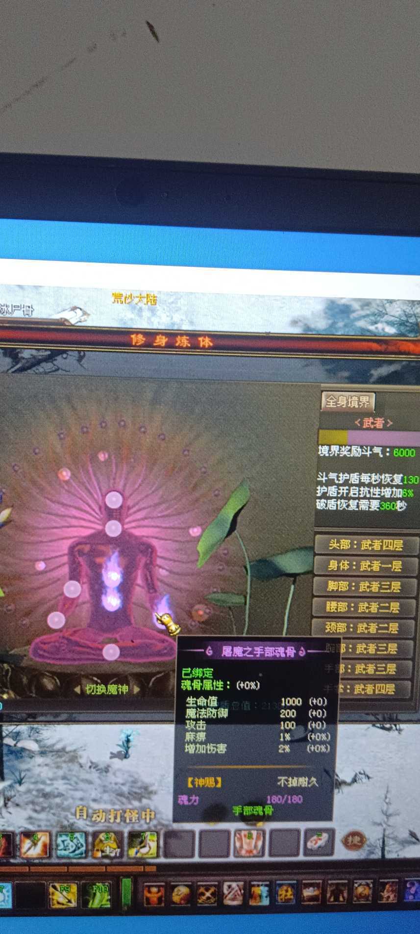新英雄年代-账号-[猎心 138级]没时间玩 需要的秒了
