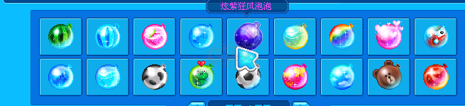 泡泡堂PC版-账号-[ 720级]极品号纯4字ID 落叶清秋，坠天使泡泡*炫紫狂风泡泡等，详情看图，还有很多没有截