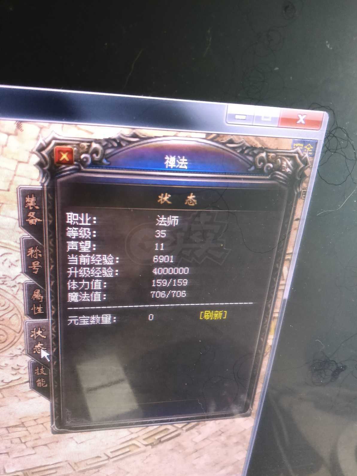 热血传奇1.76秒卡传承版-账号-[法师 35级]电白猪打裁决