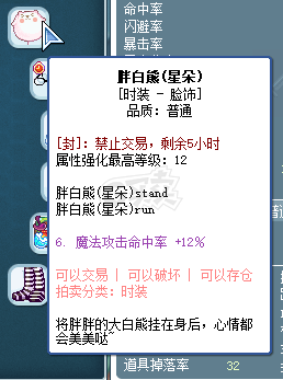 彩虹岛-账号-[诡焰妖灵 300级]5300级 大号白金卷 连体彩虹菇 黯灭双加6 起始4套 羊0 水0 82宠阵 mai