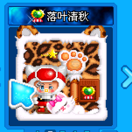 泡泡堂PC版-账号-[ 720级]极品号纯4字ID 落叶清秋，坠天使泡泡*炫紫狂风泡泡等，详情看图，还有很多没有截