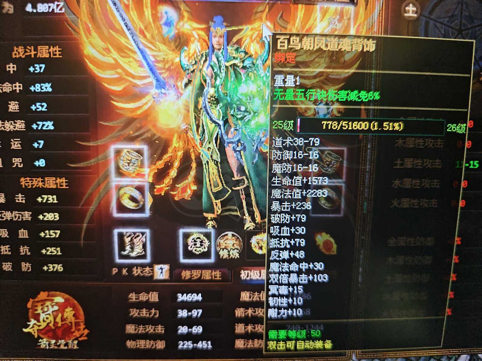 夺宝传世-账号-[战士 71级]重生道士双号