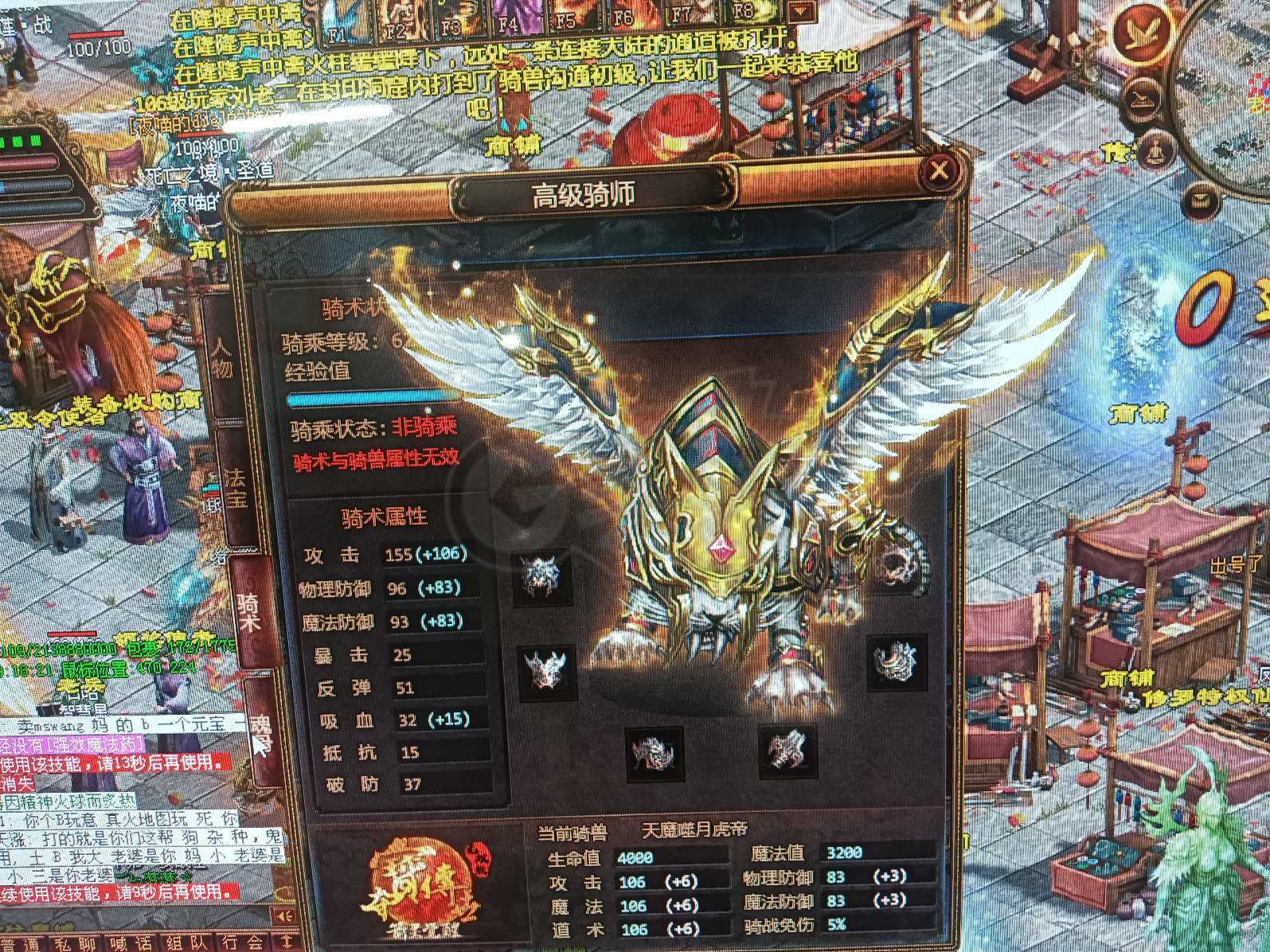 夺宝传世-账号-[战士 71级]111级真火81送97道士