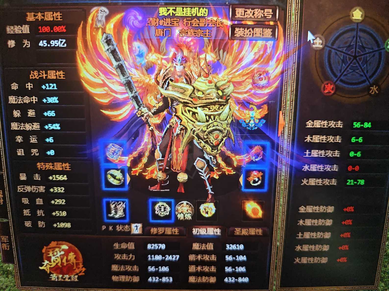 夺宝传世-账号-[战士 71级]重生道士双号