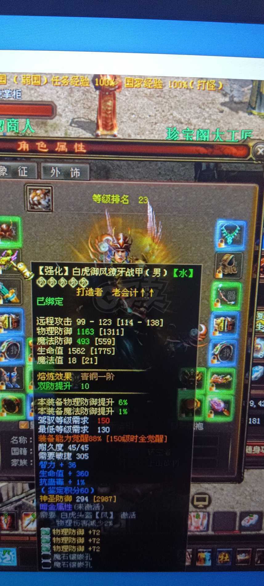 新英雄年代-账号-[猎心 138级]没时间玩 需要的秒了