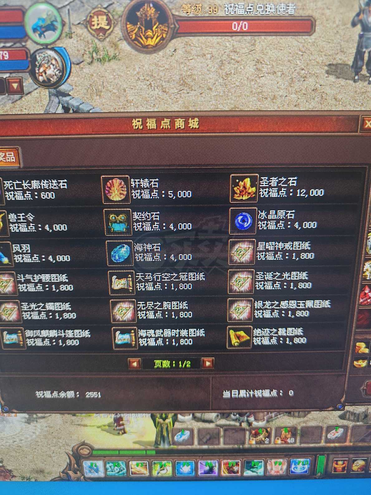 新英雄年代-账号-[鹰眼 169级]换号了