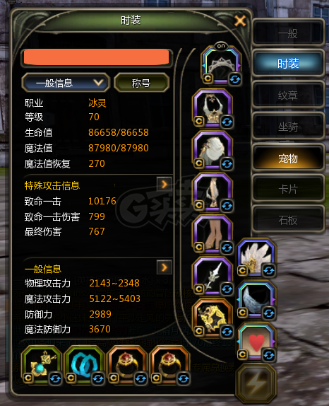 龙之谷怀旧服-账号-[冰灵 70级]光明法杖加印花，外观号，一套霸龙附魔水首饰
