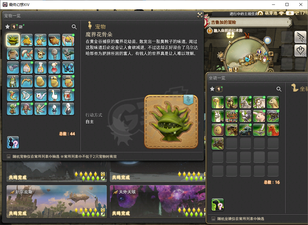 最终幻想14-账号-[机工士 100级]6战职100级，生产采集100级，幻想药，军衔可买房，风脉全开，主线清完7.0