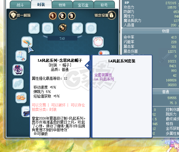彩虹岛-账号-[诡焰妖灵 300级]5300级 大号白金卷 连体彩虹菇 黯灭双加6 起始4套 羊0 水0 82宠阵 mai