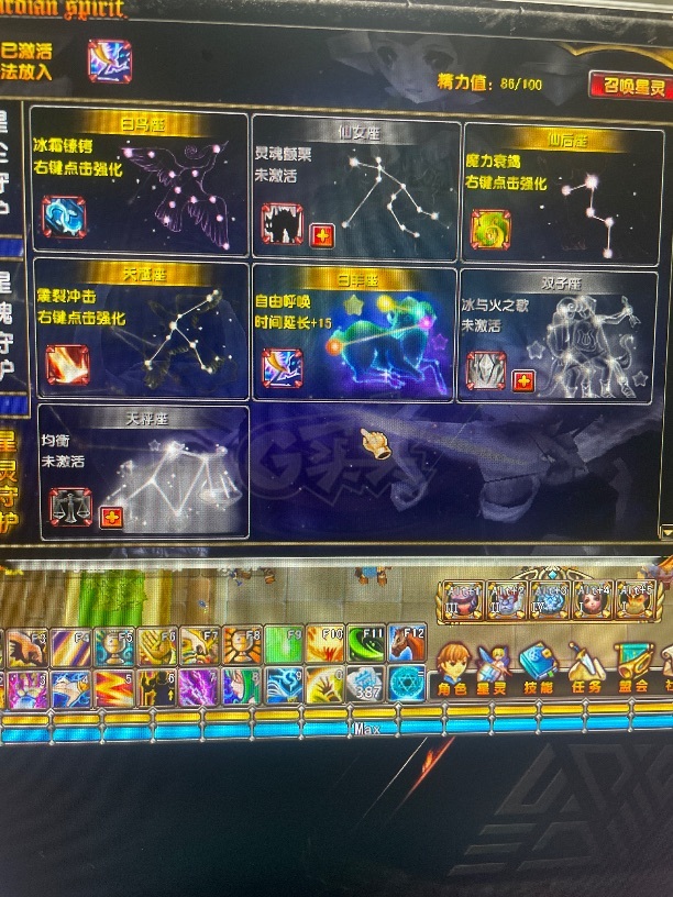 星尘传说-账号-[贤者 120级]传承武器28衣服27剩下26主宰套外加三千多水晶自带104小号