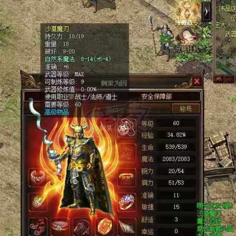 传奇3(时长版)-账号-[魔法师 60级]60.4黑马