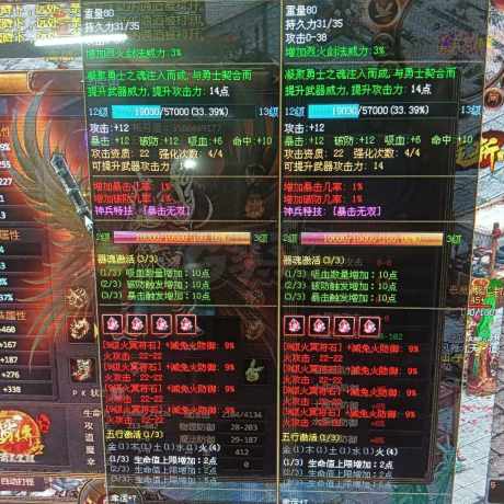 夺宝传世-账号-[战士 71级]111级真火81送97道士