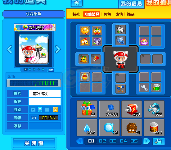 泡泡堂PC版-账号-[ 720级]极品号纯4字ID 落叶清秋，坠天使泡泡*炫紫狂风泡泡等，详情看图，还有很多没有截