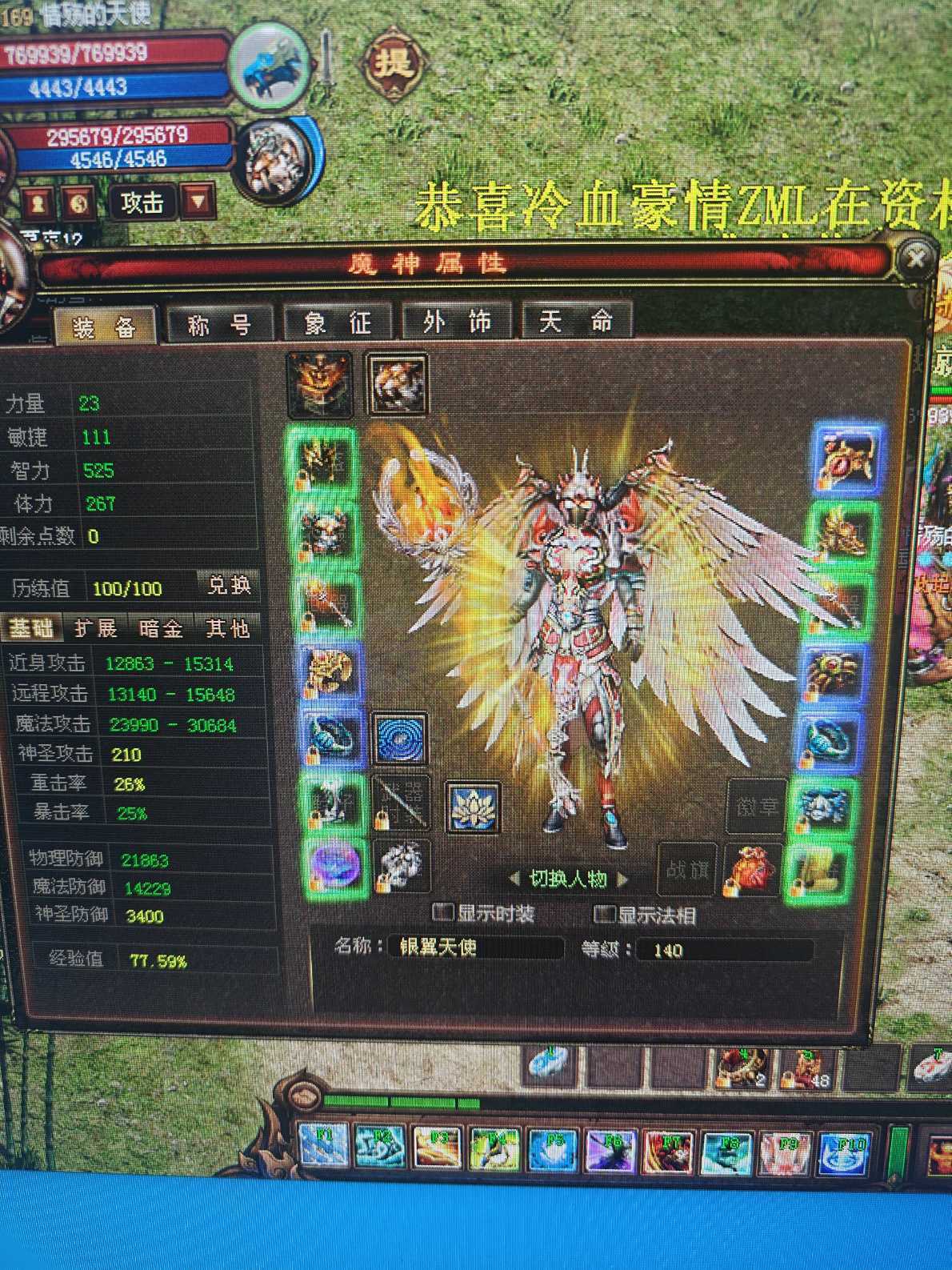 新英雄年代-账号-[鹰眼 169级]换号了