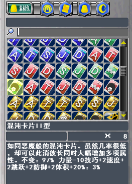 新热血英豪-账号-[间谍 21级]多倒闭蟠龙混沌2小玩意纯净BT随机号