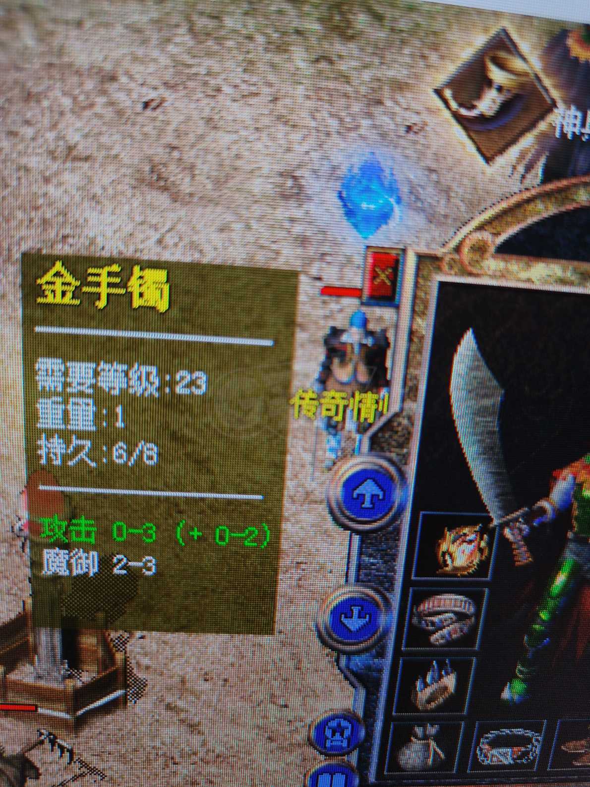 热血传奇怀旧版-账号-[战士 46级]随缘卖，烈火8*18