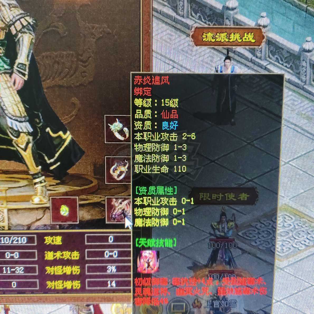 传奇世界-账号-[战士 57级]防御战甩了
