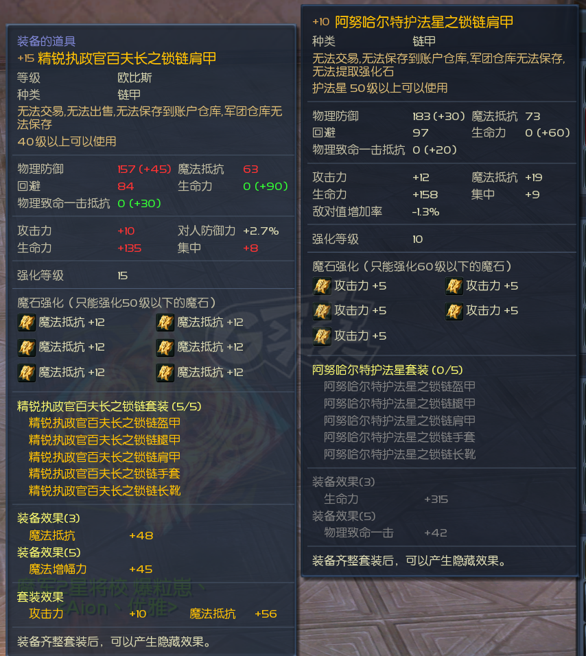 永恒之塔-账号-[护法星 50级]塔杖*12兰马杖*15塔锤塔盾*10精百套*15黑暗5D套*10附40拿章魔增**。
