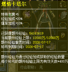 热血传奇怀旧版-账号-[法师 56级]法神套，便宜甩卖