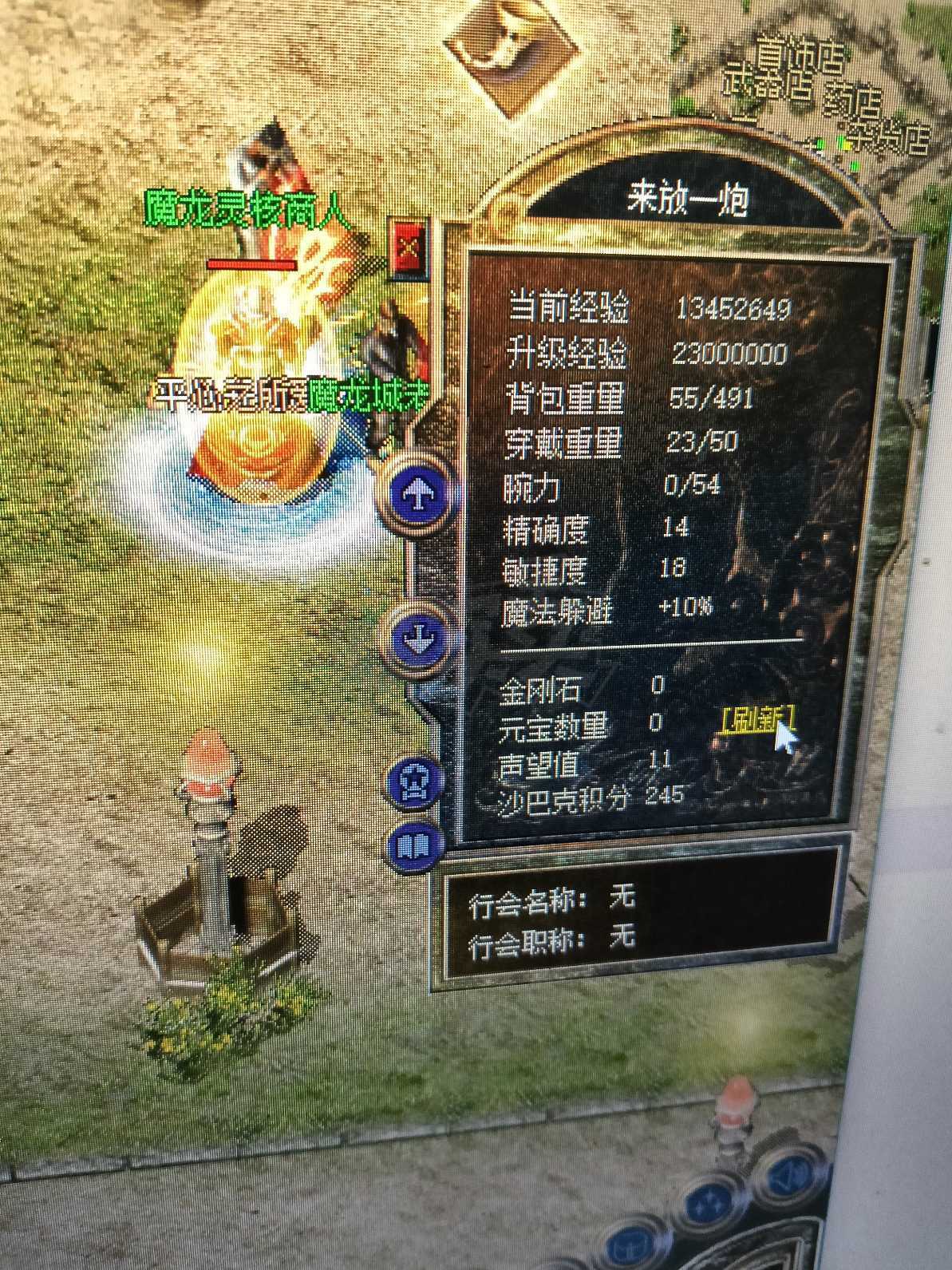 热血传奇怀旧版-账号-[道士 42级]点卡迷宫仓库号