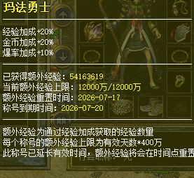 热血传奇怀旧版-账号-[法师 56级]法神套，便宜甩卖