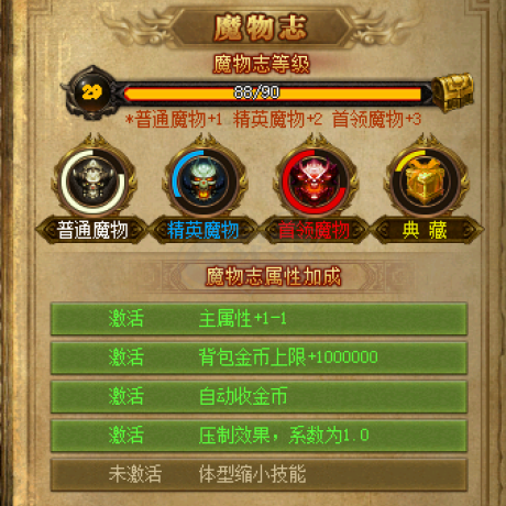 热血传奇怀旧版-账号-[法师 56级]法神套，便宜甩卖