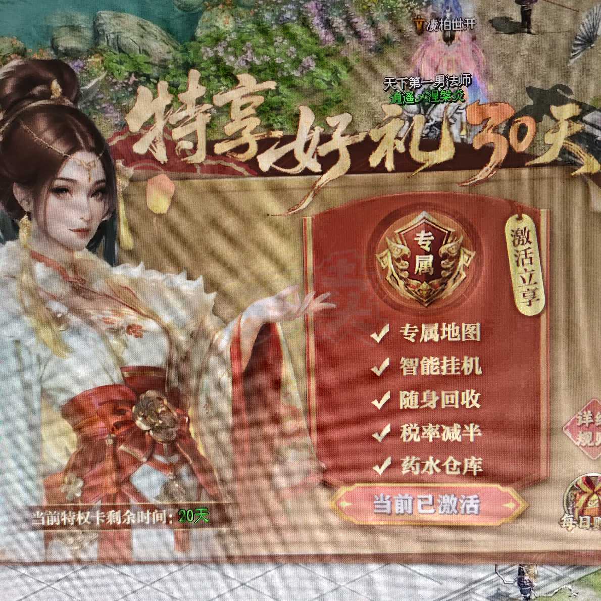 传奇世界-账号-[战士 57级]防御战甩了