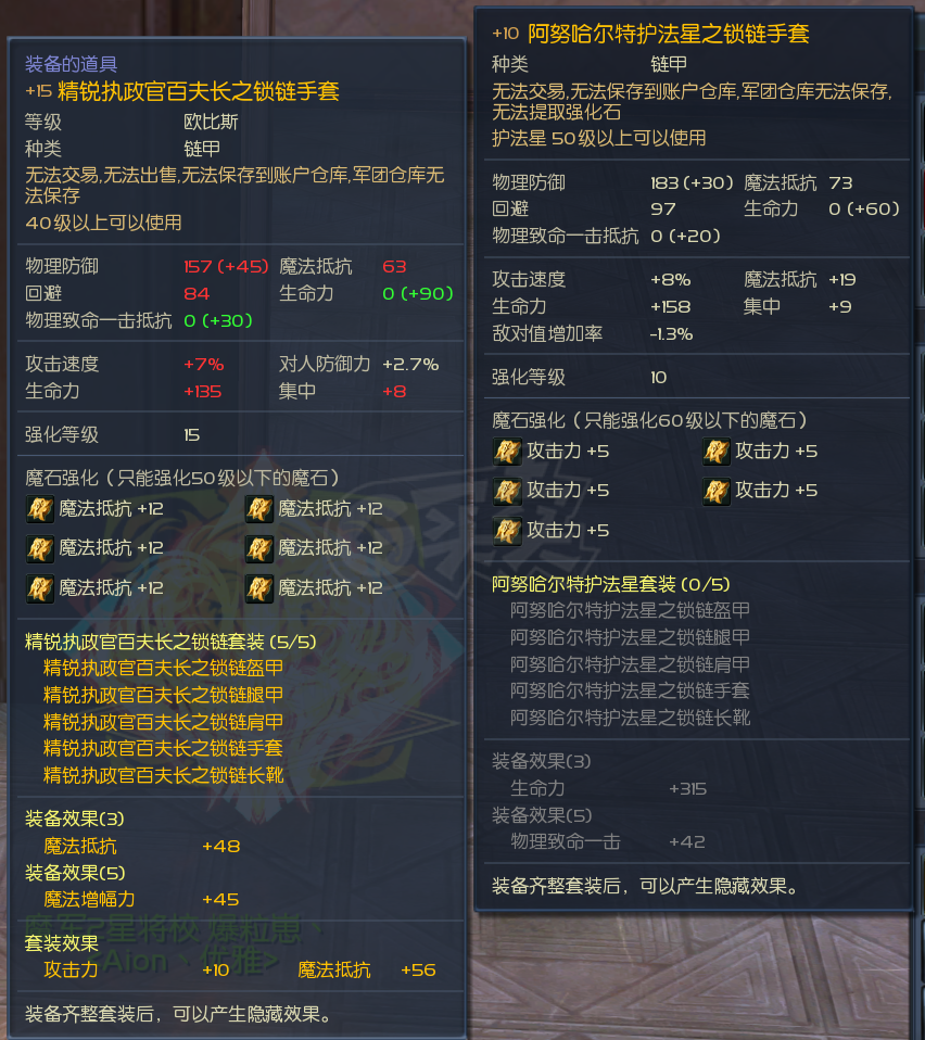 永恒之塔-账号-[护法星 50级]塔杖*12兰马杖*15塔锤塔盾*10精百套*15黑暗5D套*10附40拿章魔增**。