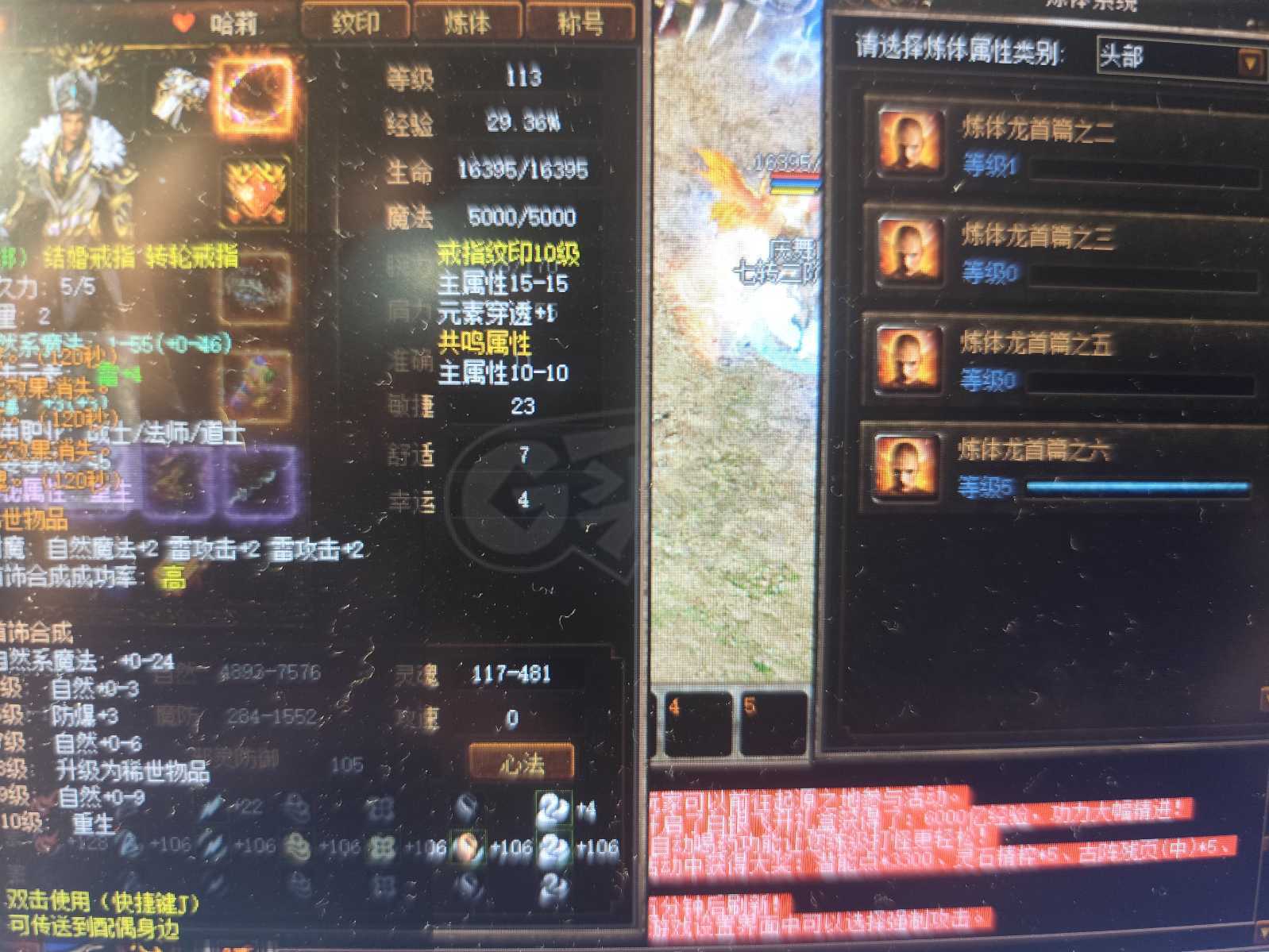 传奇3-账号-[法师 113级]七转二阶法师
