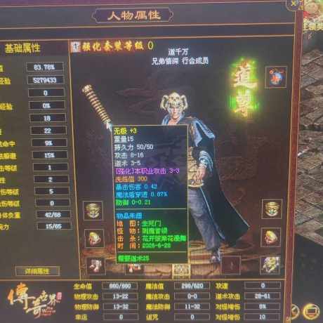 传奇世界-账号-[道士 47级]马上48级