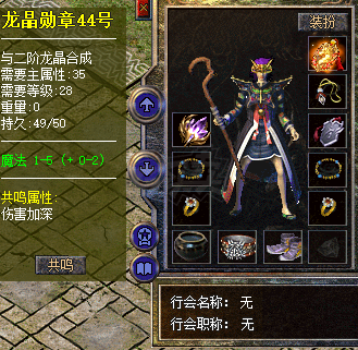 热血传奇怀旧版-账号-[法师 56级]法神套，便宜甩卖