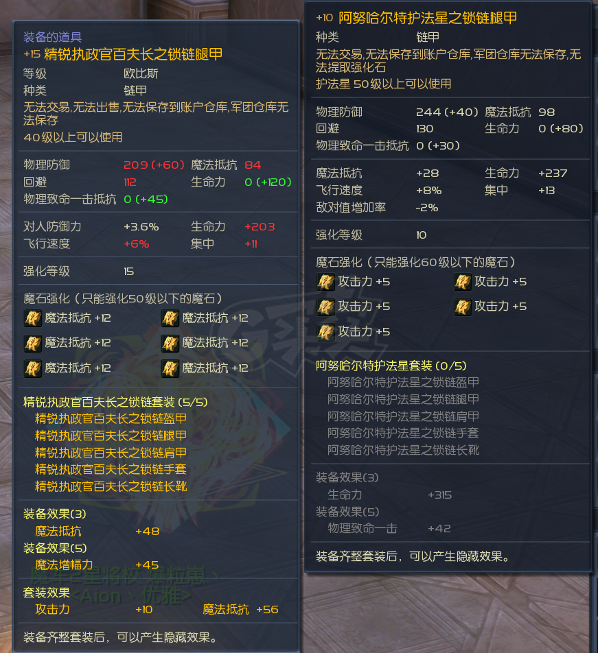 永恒之塔-账号-[护法星 50级]塔杖*12兰马杖*15塔锤塔盾*10精百套*15黑暗5D套*10附40拿章魔增**。