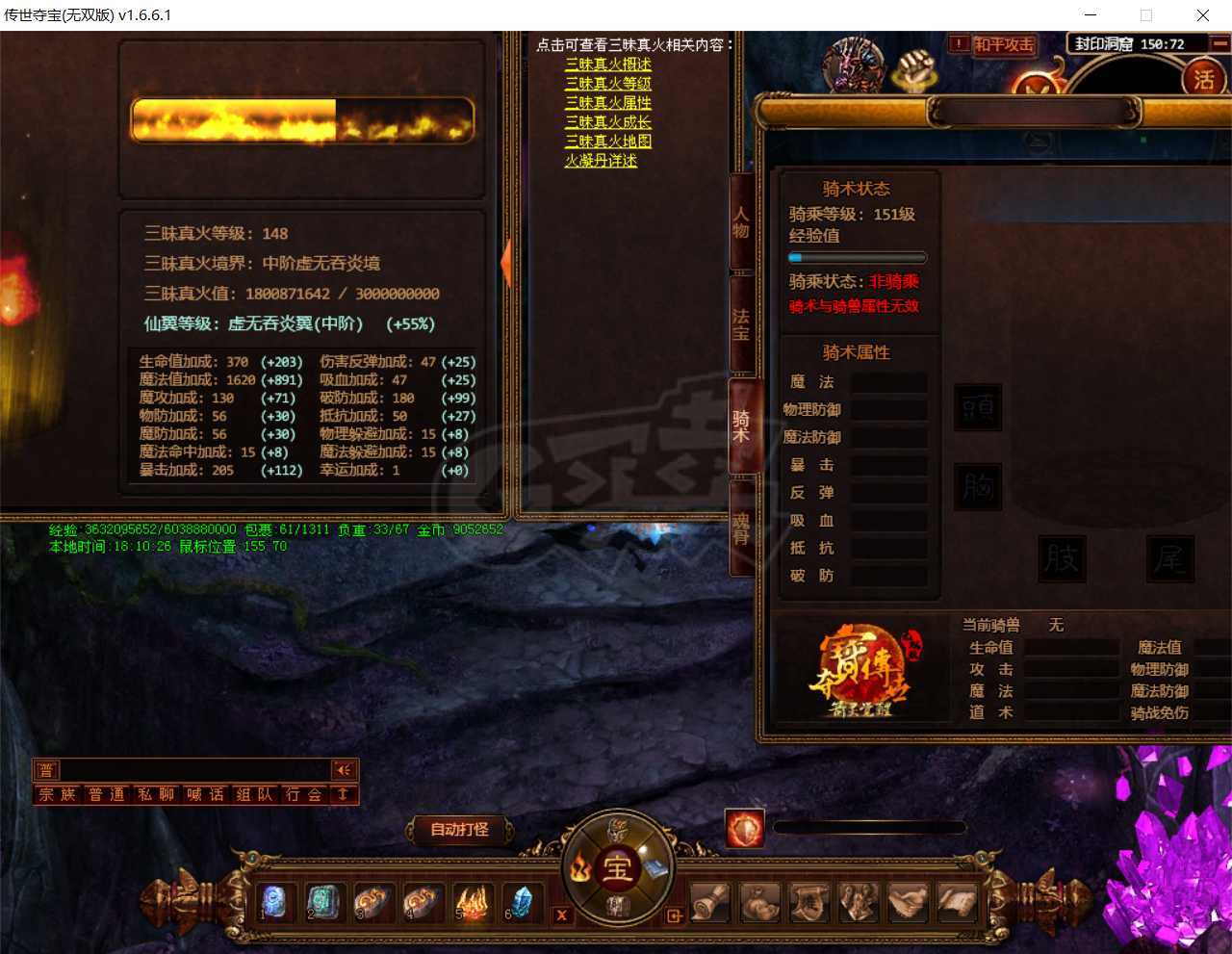 夺宝传世-账号-[法师 71级]便宜法师号，如遇登录保护，请找客服解除