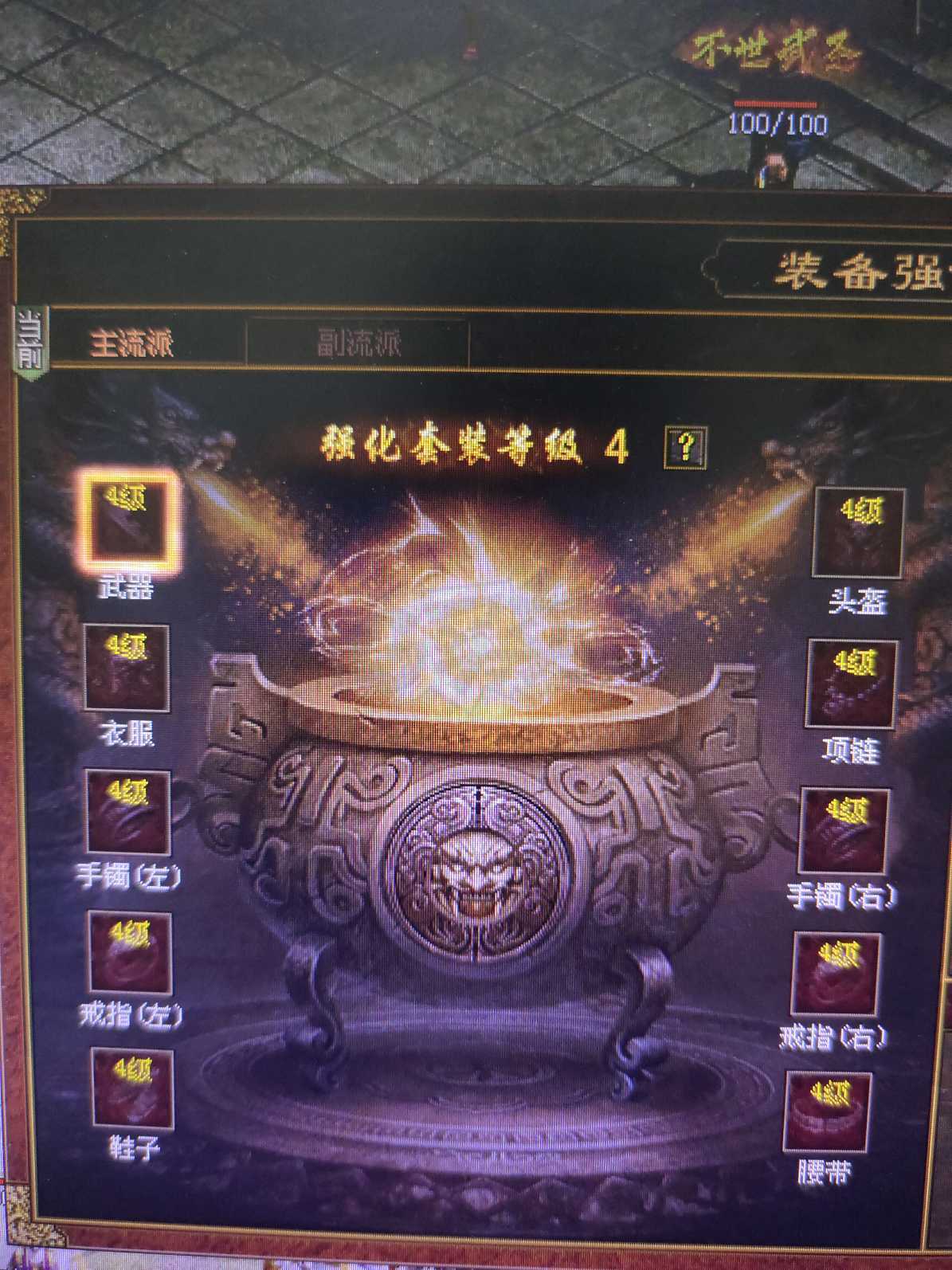 传奇世界-账号-[战士 57级]刚做的完美豹子，8个灵慧石