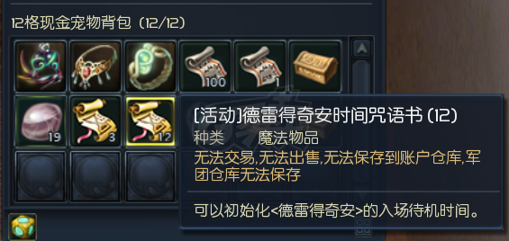 永恒之塔-账号-[护法星 50级]塔杖*12兰马杖*15塔锤塔盾*10精百套*15黑暗5D套*10附40拿章魔增**。