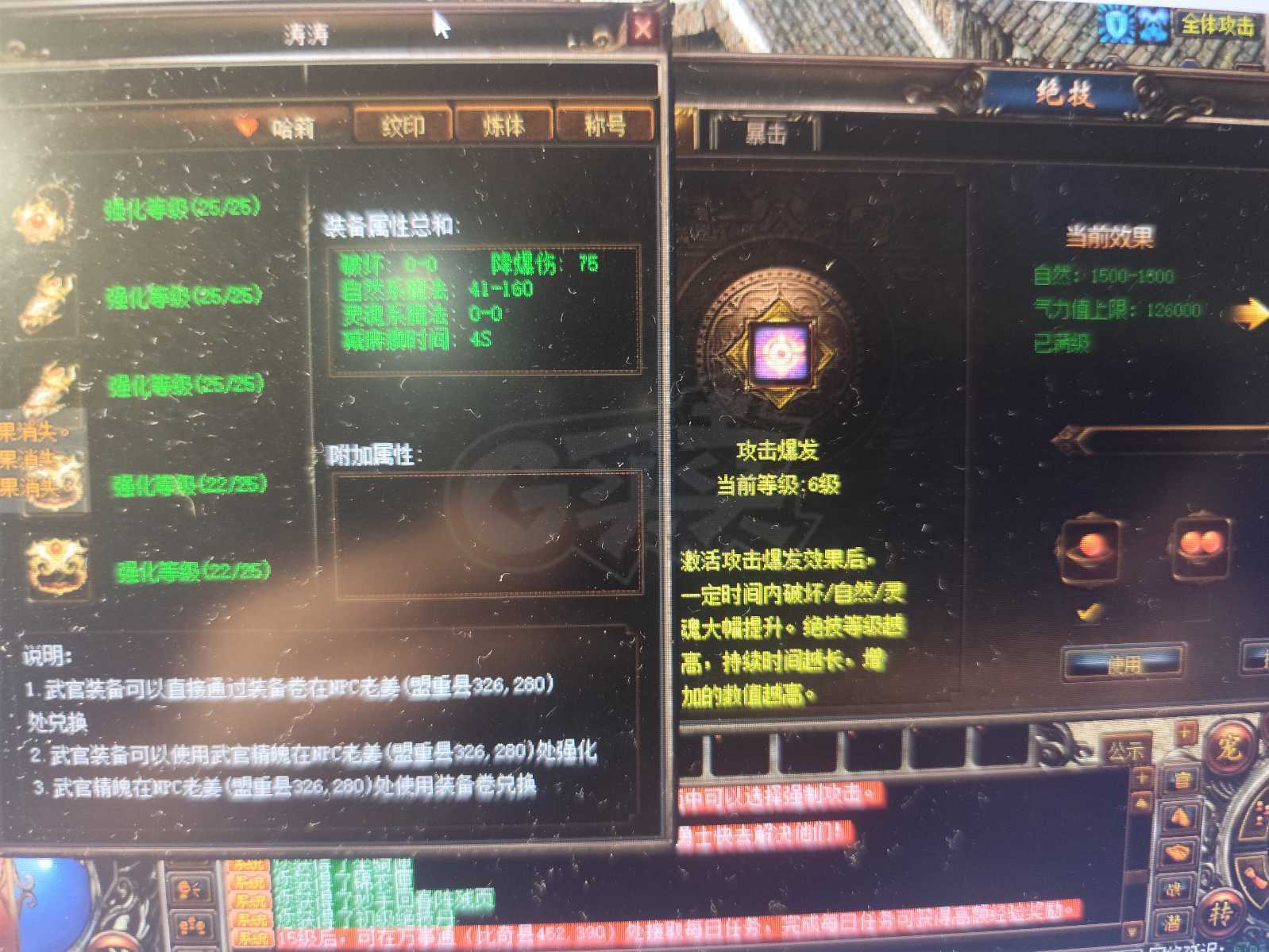 传奇3-账号-[法师 113级]七转二阶法师
