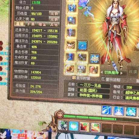 新英雄年代-账号-[毁灭 208级]绝对物超所值