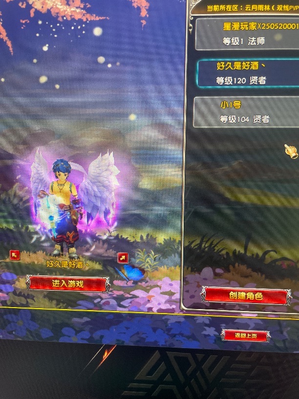星尘传说-账号-[贤者 120级]传承武器28衣服27剩下26主宰套外加三千多水晶自带104小号