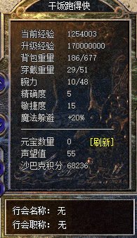 热血传奇怀旧版-账号-[法师 56级]法神套，便宜甩卖