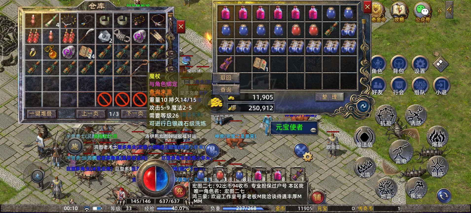 传奇新百区-盟重神兵-账号-[法师 37级]魔杖，黄金洗练钢手镯，新手礼包可买三次。小极品一批。