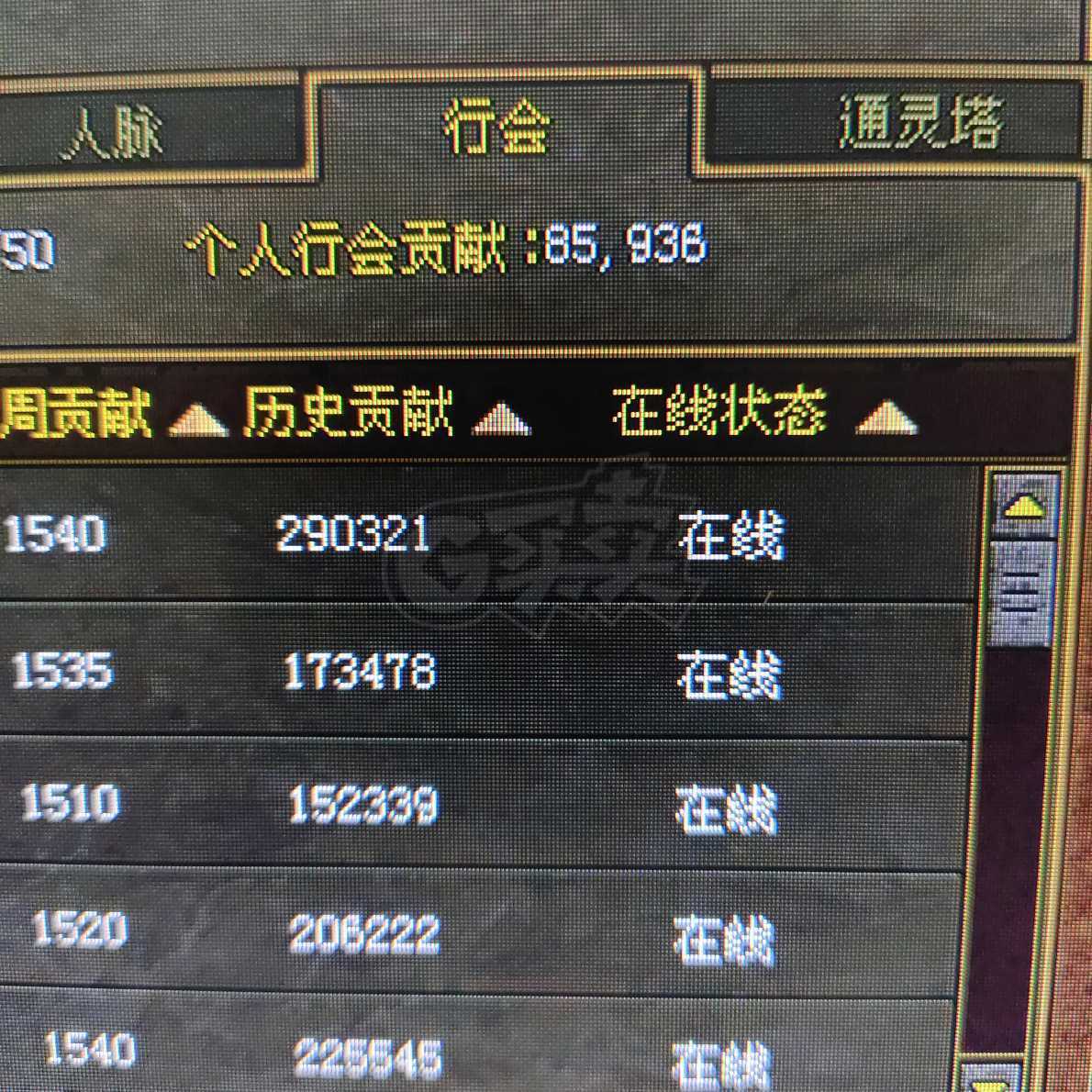 传奇世界-账号-[战士 57级]防御战甩了