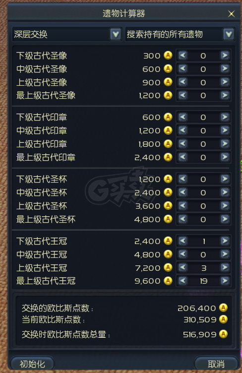 永恒之塔-账号-[护法星 50级]塔杖*12兰马杖*15塔锤塔盾*10精百套*15黑暗5D套*10附40拿章魔增**。
