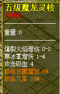 热血传奇怀旧版-账号-[法师 56级]法神套，便宜甩卖