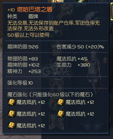 永恒之塔-账号-[护法星 50级]塔杖*12兰马杖*15塔锤塔盾*10精百套*15黑暗5D套*10附40拿章魔增**。