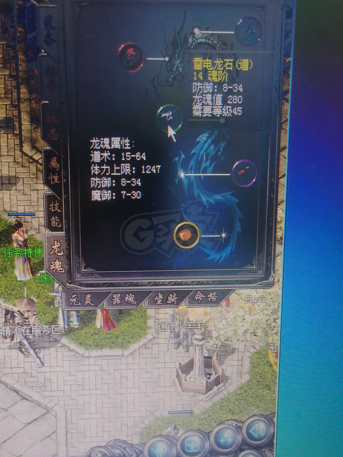 传奇归来-账号-[男 道士 79级]男道