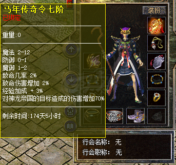 热血传奇怀旧版-账号-[法师 56级]法神套，便宜甩卖
