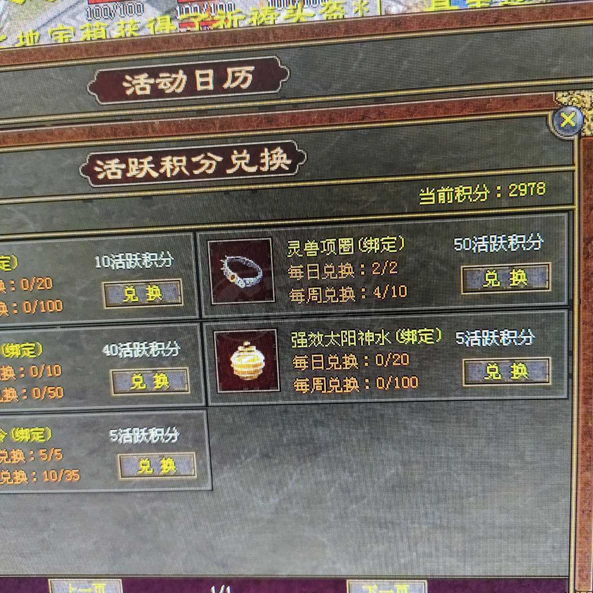 传奇世界-账号-[战士 57级]防御战甩了