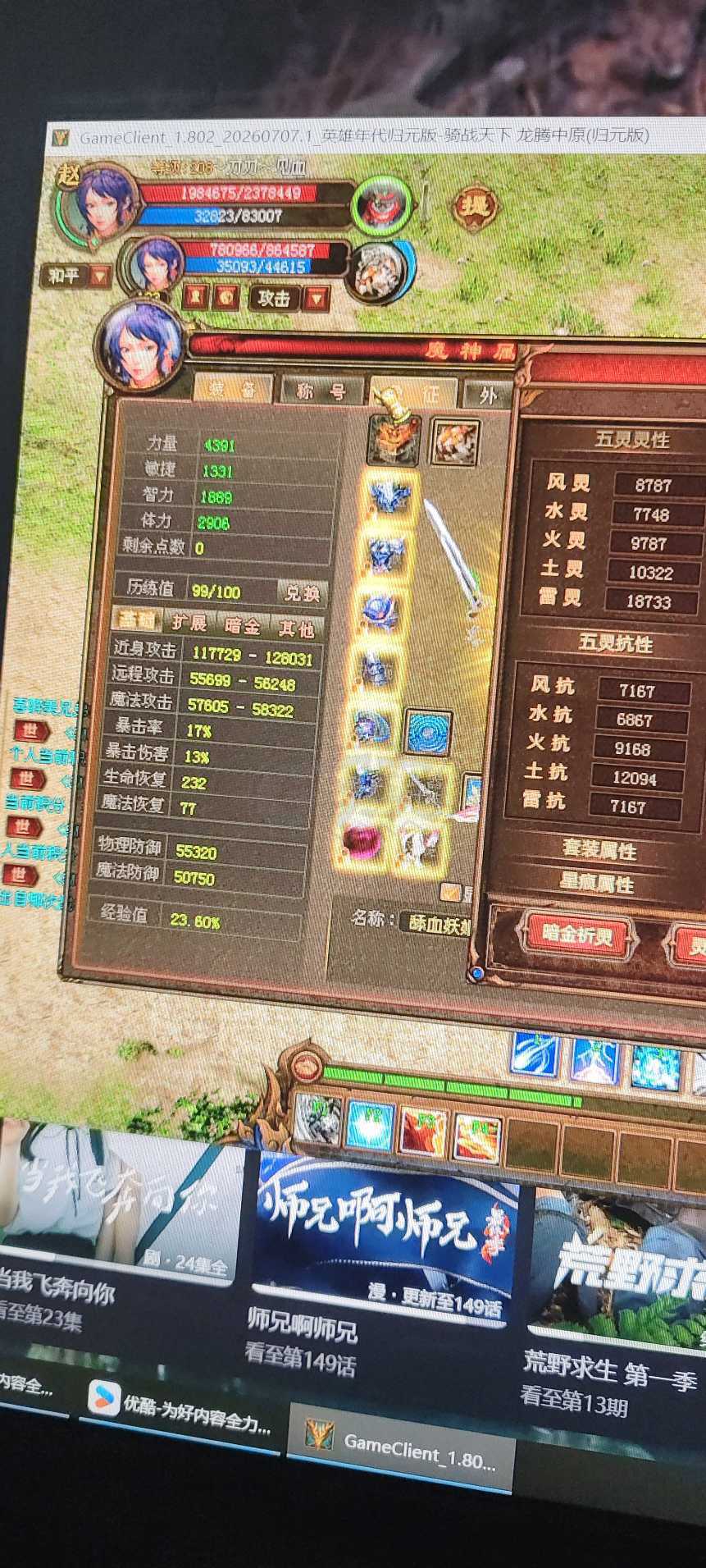 新英雄年代-账号-[毁灭 208级]绝对物超所值